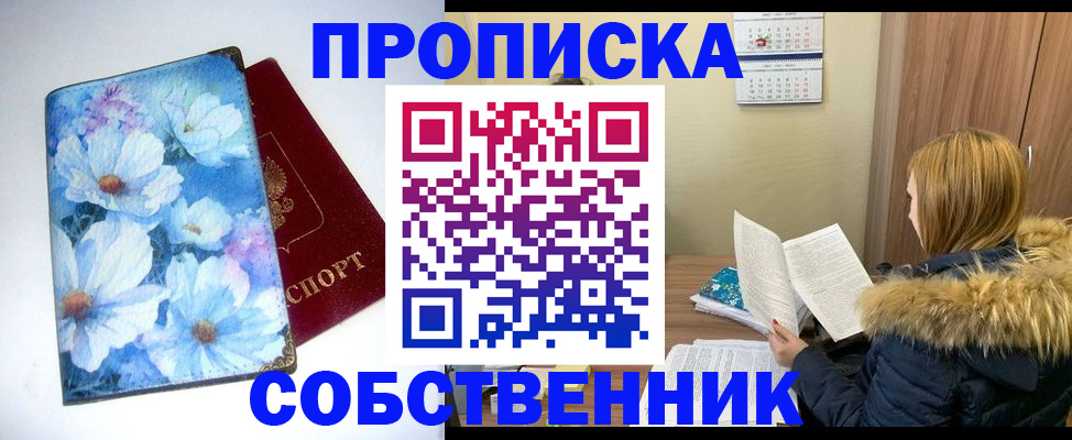 найти адрес прописки в Избербаше