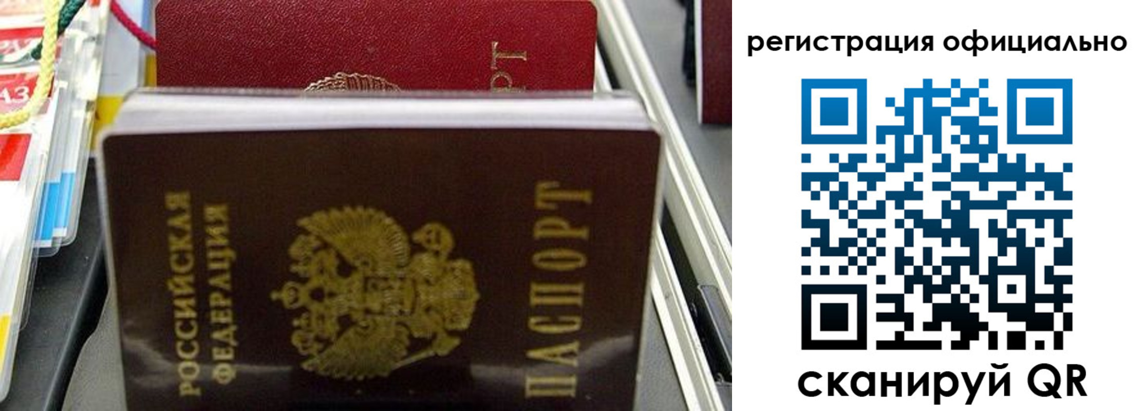 временная регистрация законно в Избербаше