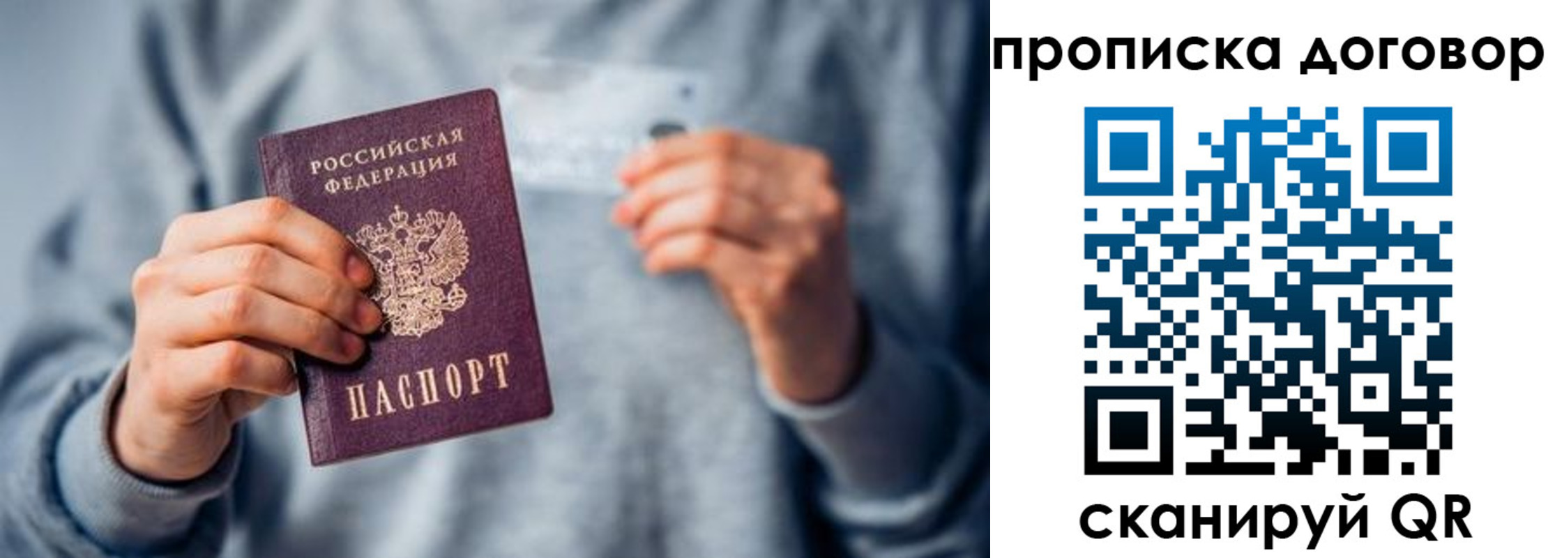временная регистрация в квартире в Избербаше