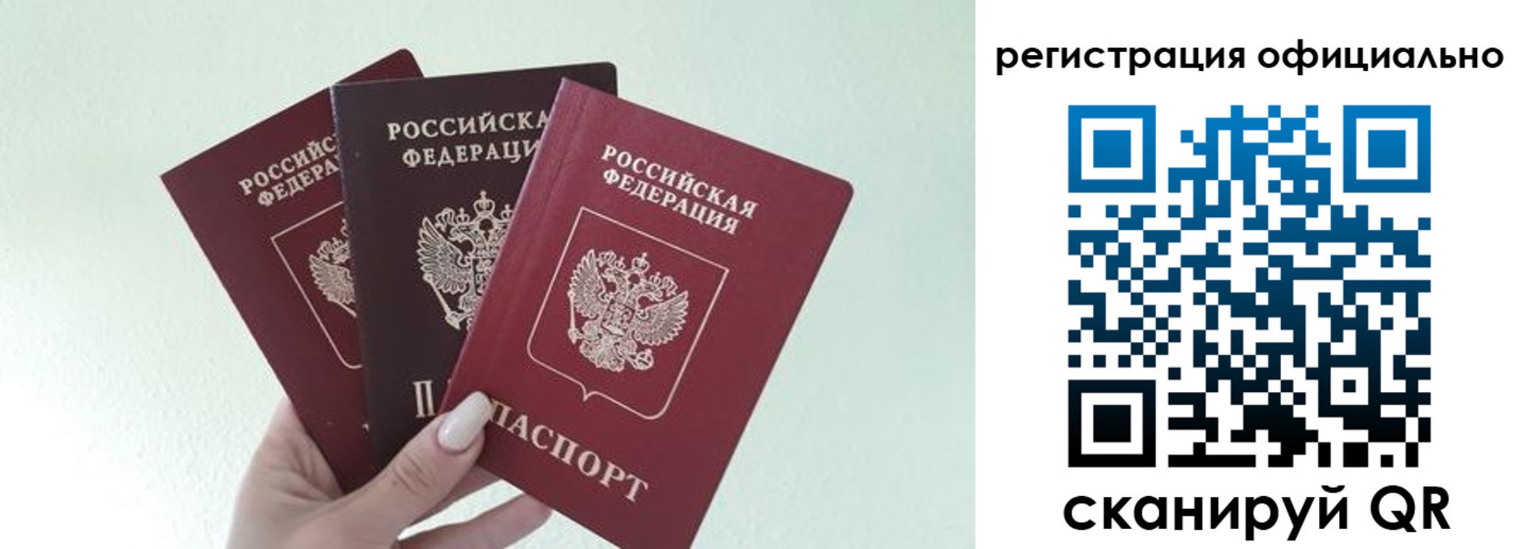 прописка в Избербаше