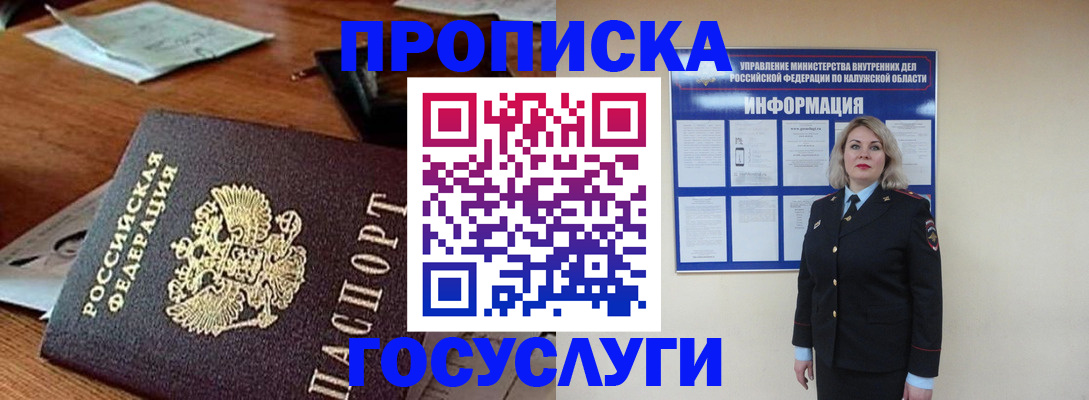 временная регистрация для всех в Избербаше