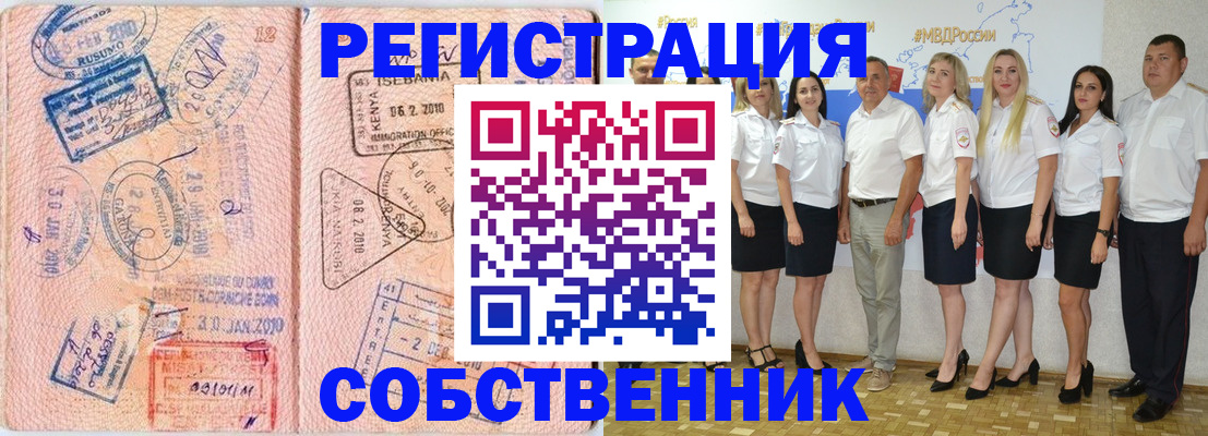 временная регистрация гарантия в Избербаше
