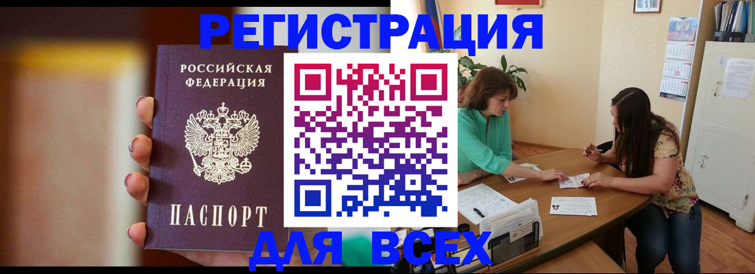 прописка для кредита в Избербаше