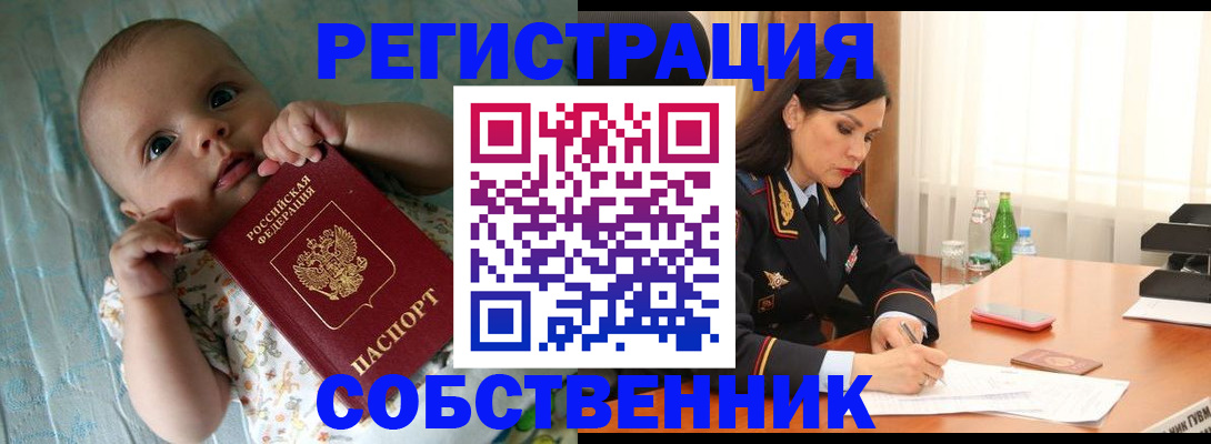 миграционный учет в Избербаше