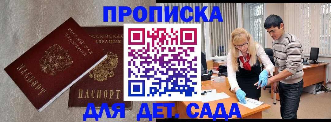 прописка паспорт в Избербаше