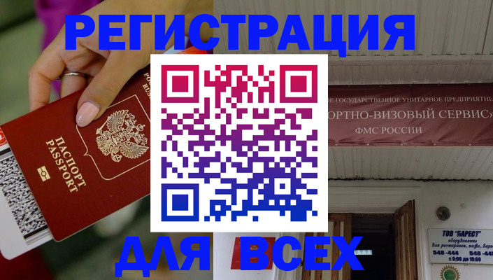 прописка регистрация в Избербаше