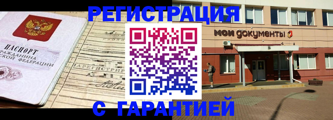 временная регистрация госуслуги в Избербаше
