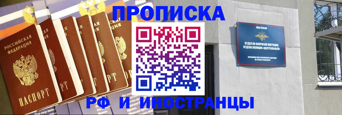 временная регистрация в квартире в Избербаше