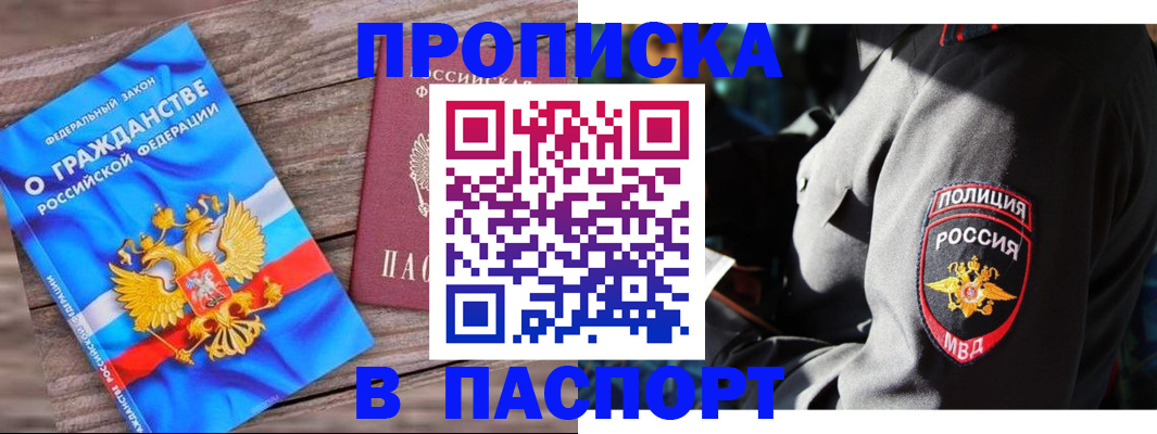 временная регистрация надежно в Избербаше